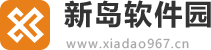 新岛软件园